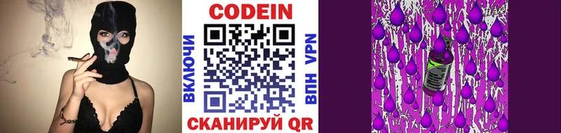 Кодеиновый сироп Lean напиток Lean (лин)  Верея 