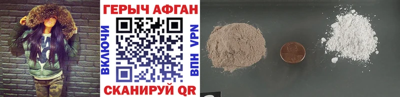 Героин герыч  мега ссылки  Верея 